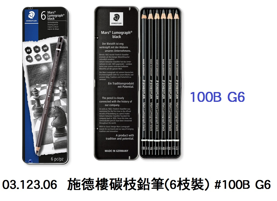 03.123.06 _施德樓碳枝鉛筆(6枝裝) #100B G6