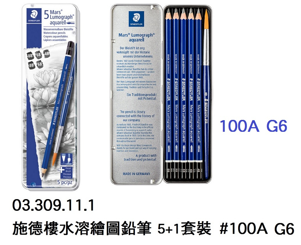 03.309.11.1 _施德樓水溶繪圖鉛筆 6枝套裝 #100A G6