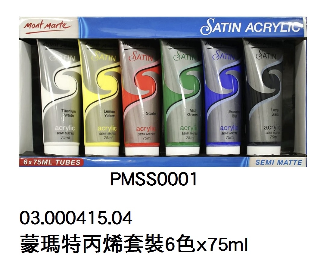 03.000415.04 _蒙瑪特丙烯套裝6色x75ml