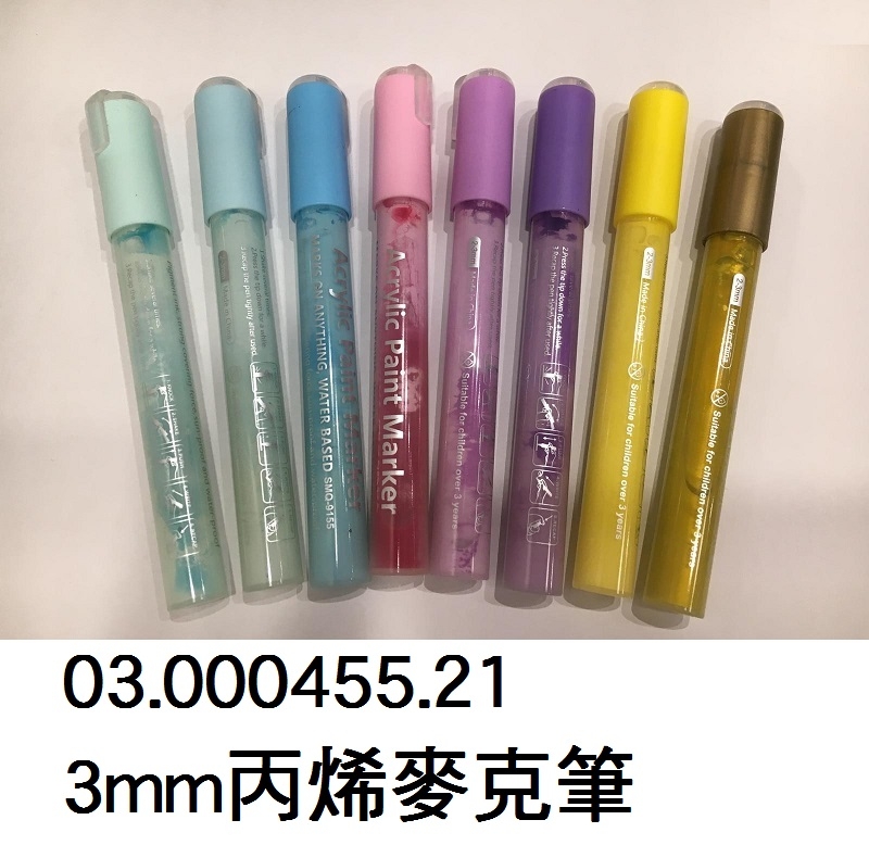 03.000455.21 _3mm丙烯麥克筆