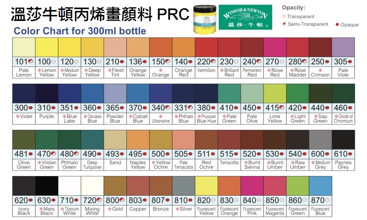 03.318.41 _溫莎牛頓丙烯畫顏料300ml