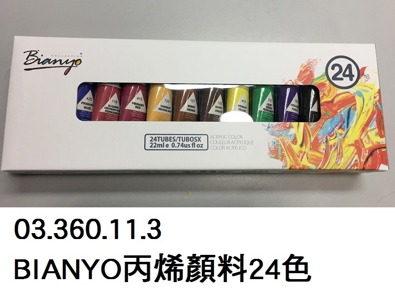 03.360.11.3 _BIANYO丙烯顏料24色