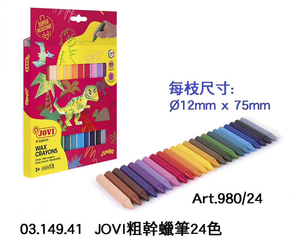 03.149.41 _JOVI粗幹蠟筆24色  Art.980｜24