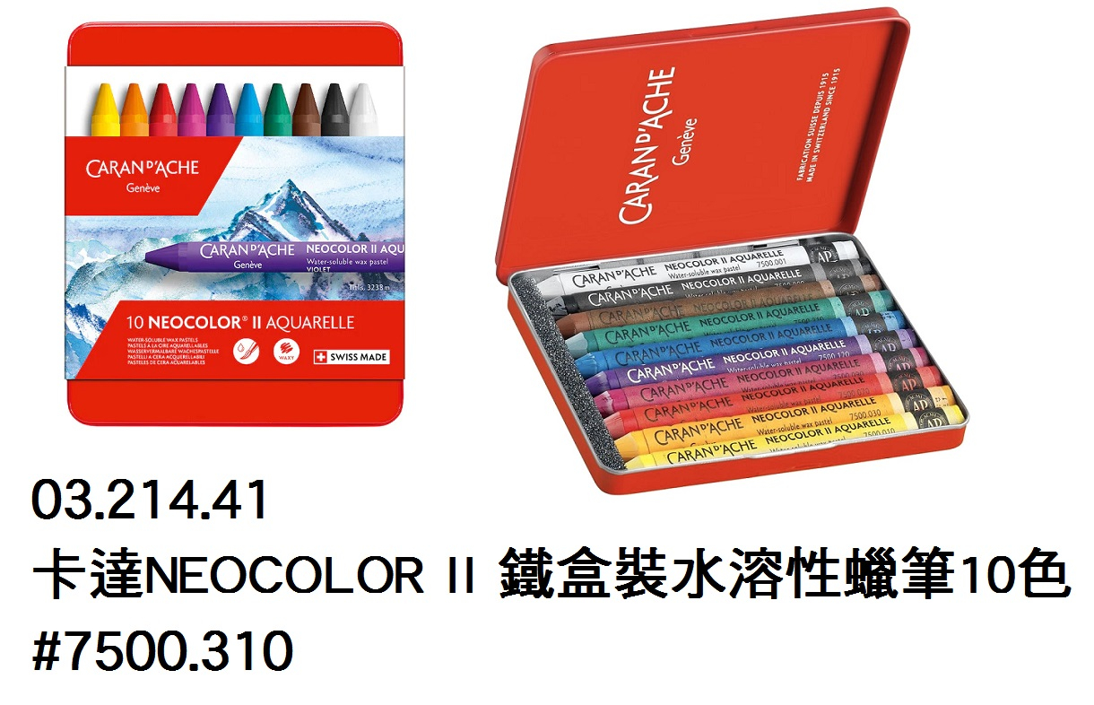 03.214.41 _卡達NEOCOLOR II 鐵盒裝水溶性蠟筆10色#7500.310