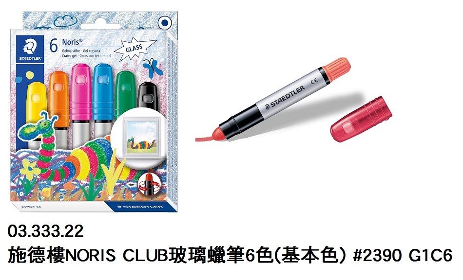 03.333.22 _施德樓NORIS CLUB玻璃蠟筆6色(基本色) #2390 G1C6