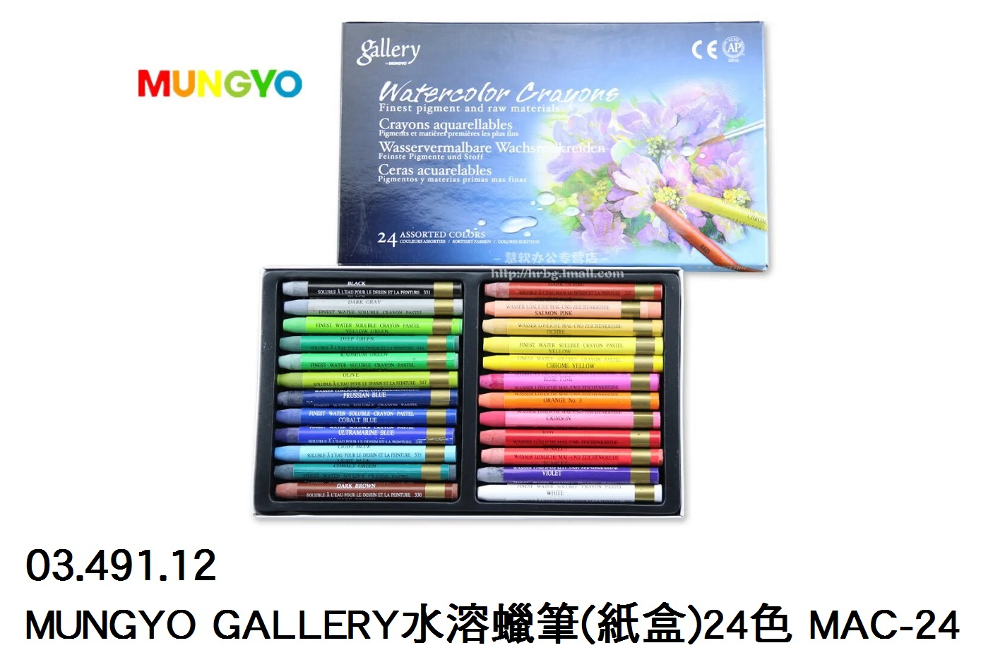03.491.12 _MUNGYO GALLERY水溶蠟筆(紙盒)24色 MAC-24