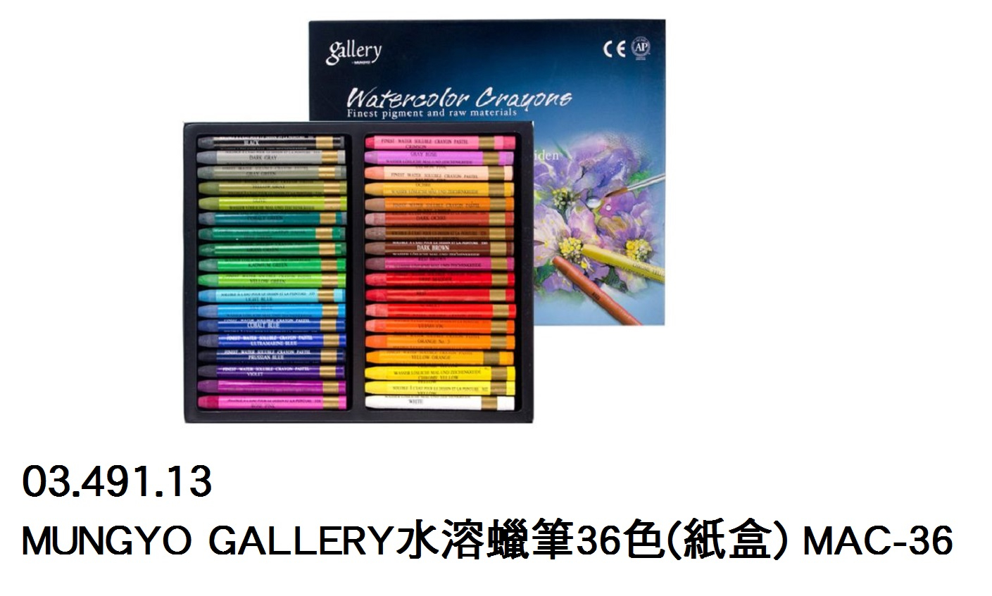 03.491.13 _MUNGYO GALLERY水溶蠟筆36色(紙盒) MAC-36