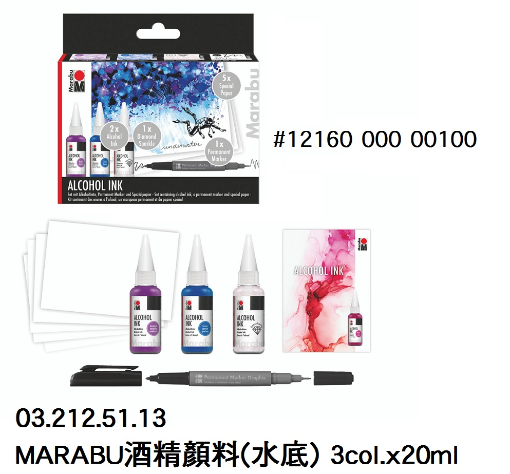 03.212.51.13 _MARABU酒精顏料(水底) 3col.x20ml #12160 000 00100