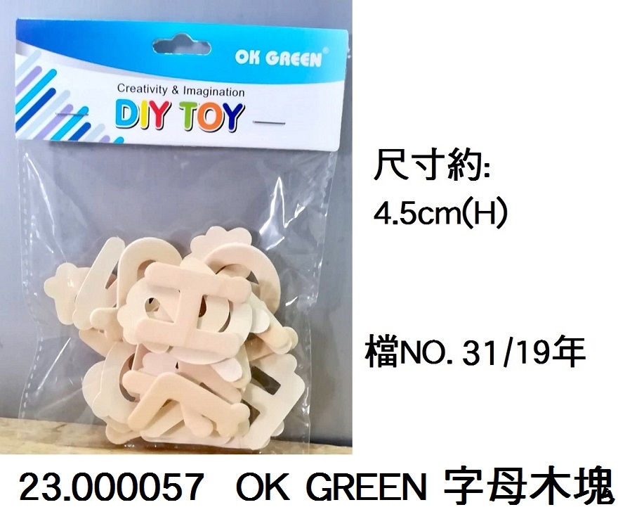 23.000057 _OK GREEN 字母木塊