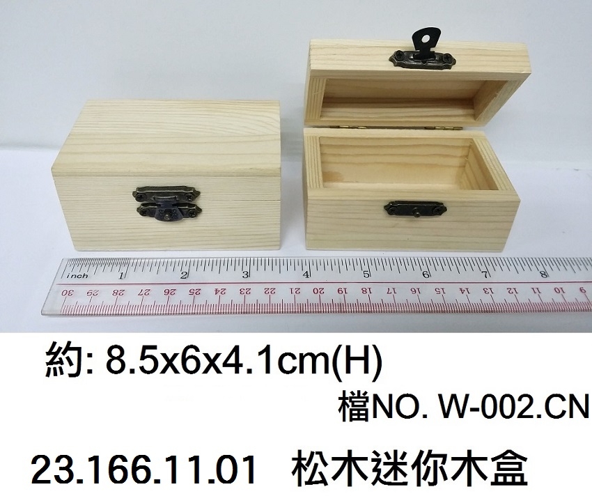 23.166.11.01 _松木迷你木盒 8.5x6x4.1cm