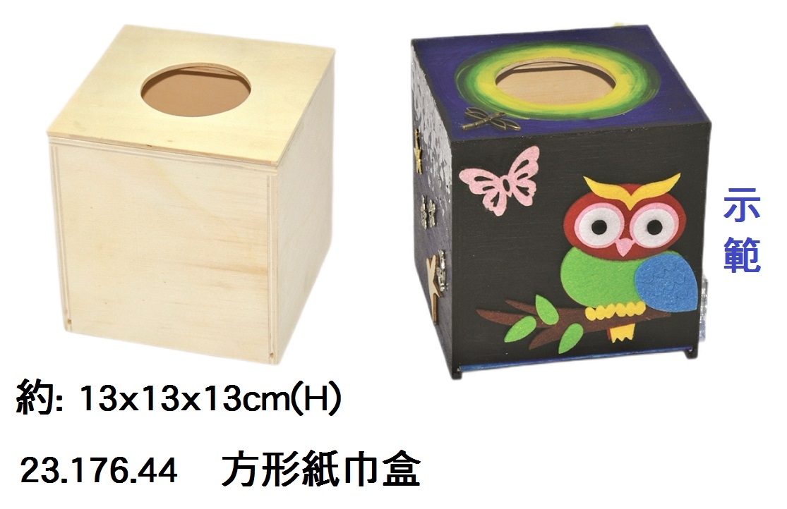 23.176.44 _方形紙巾盒