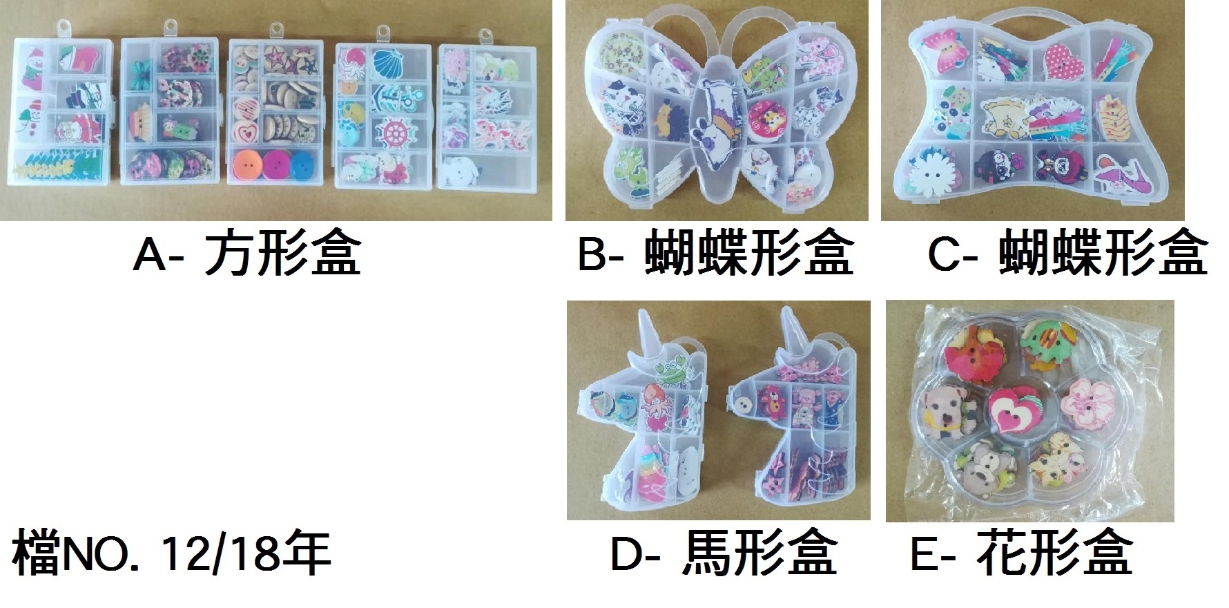 23.181.31.01 _膠盒裝木塊
