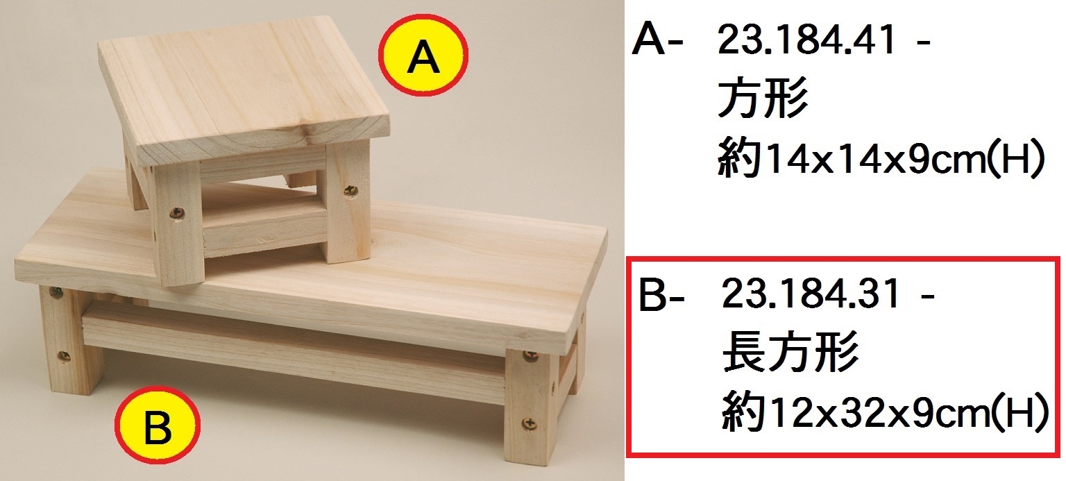 23.184.31 _原色方形木凳(長方形) 12x32x9cm