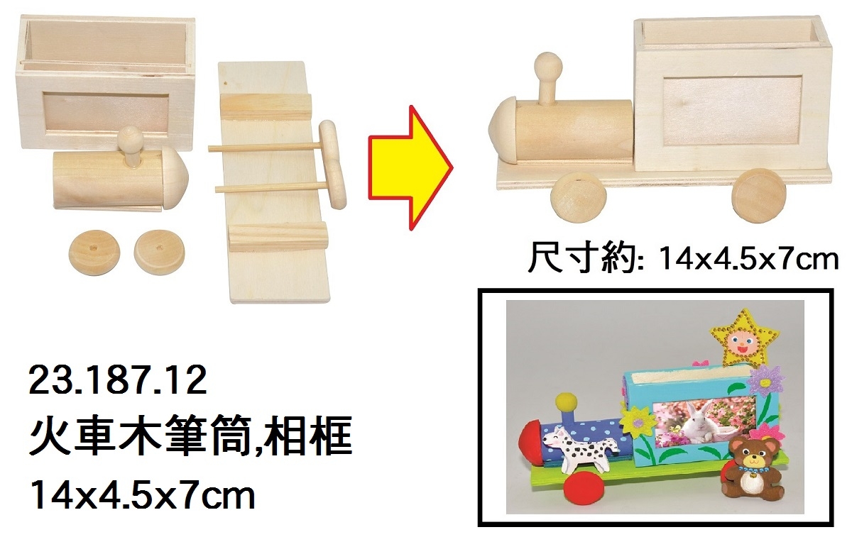 23.187.12 _火車木筆筒,相框14x4.5x7cm
