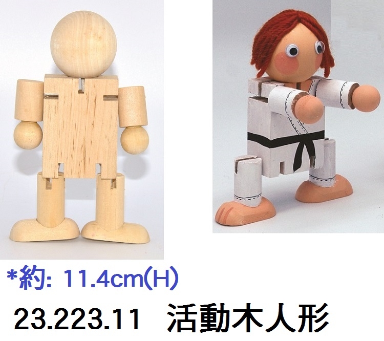 23.223.11 _活動木人形