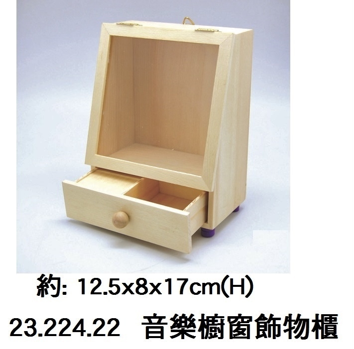 23.224.22 _音樂櫥窗飾物櫃