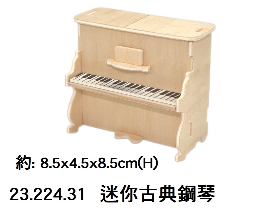 23.224.31 _迷你古典鋼琴