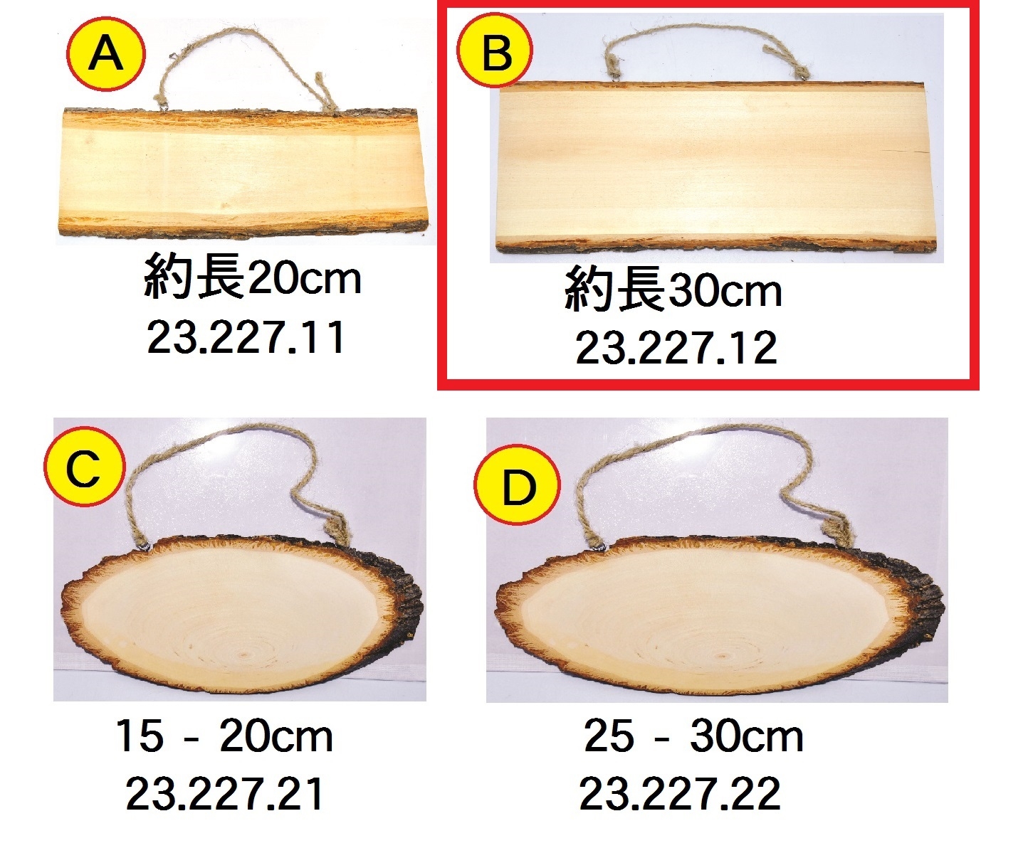 23.227.12 _樹皮樺木板(B) 長方30cm(L)