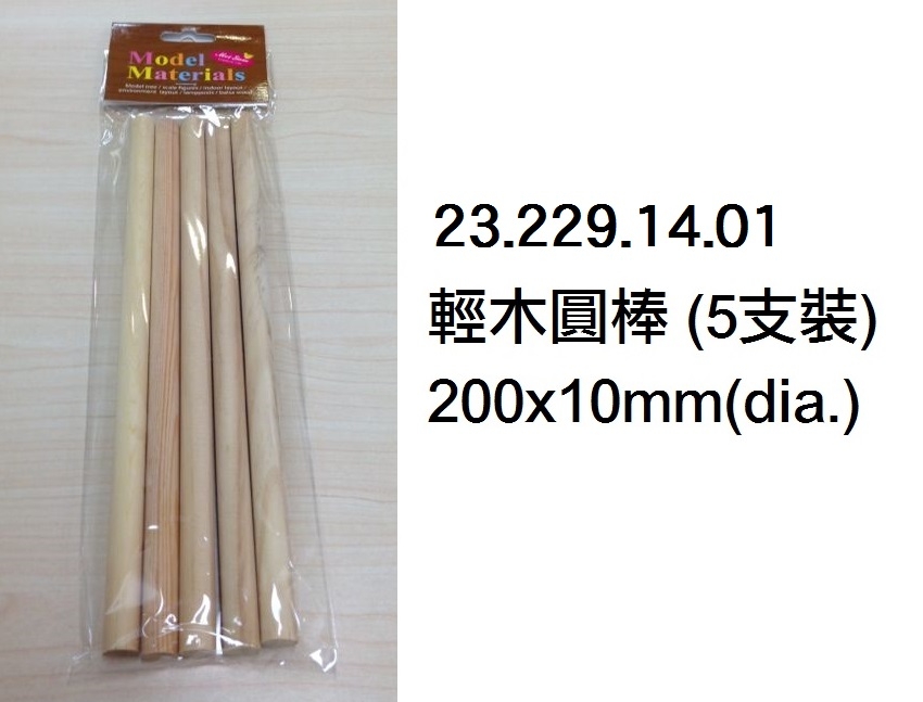 23.229.14.01 _輕木圓棒200x10mm(dia.) 5支裝