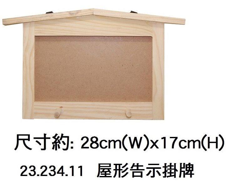 23.234.11 _屋形告示掛牌28cm(W)x17cm(H)