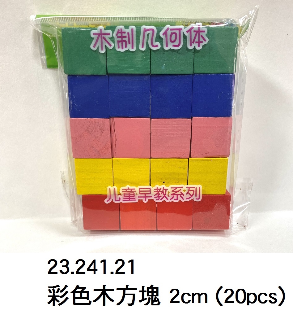 23.241.21 _彩色木方塊 2cm (20pcs)