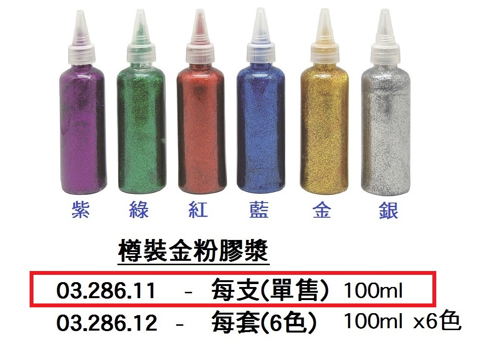 03.286.11 _樽裝金粉膠漿 100ml