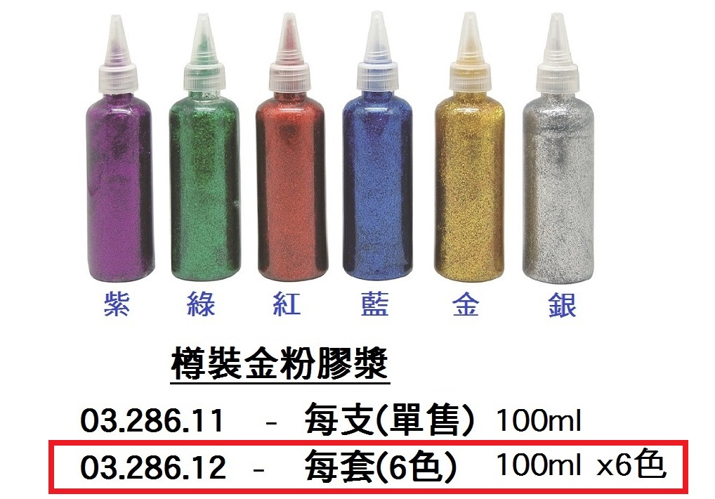 03.286.12 _樽裝金粉膠漿 100ml x6色