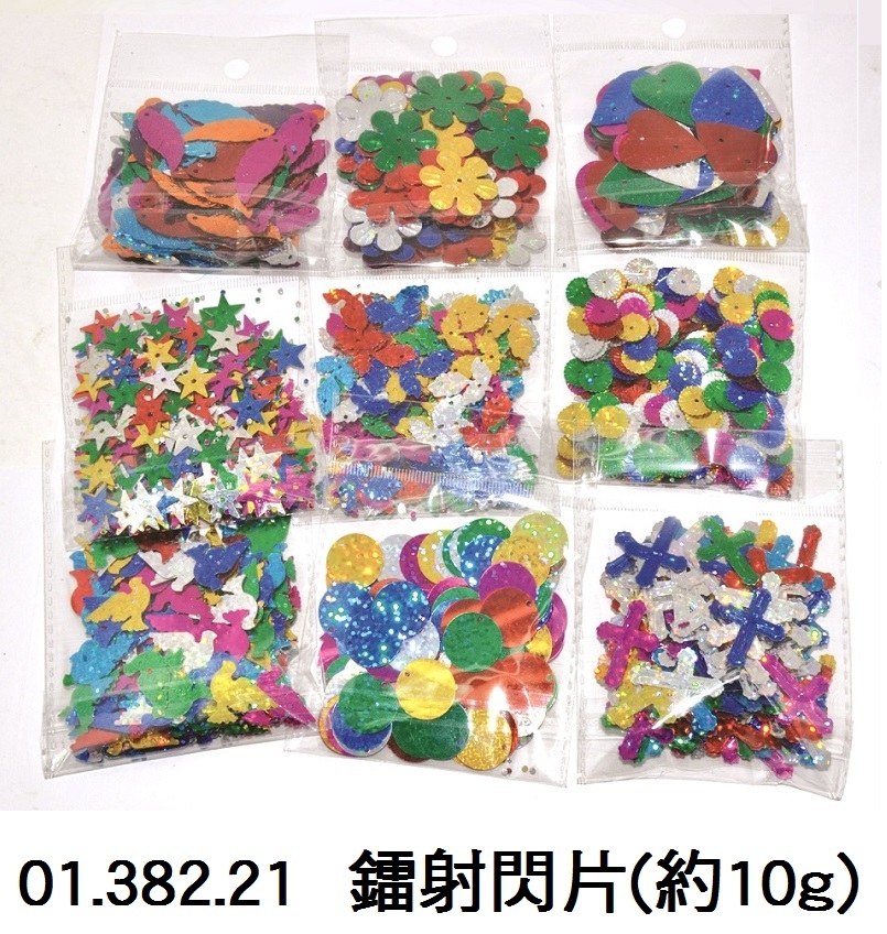 01.382.21 _鐳射閃片(約10g)