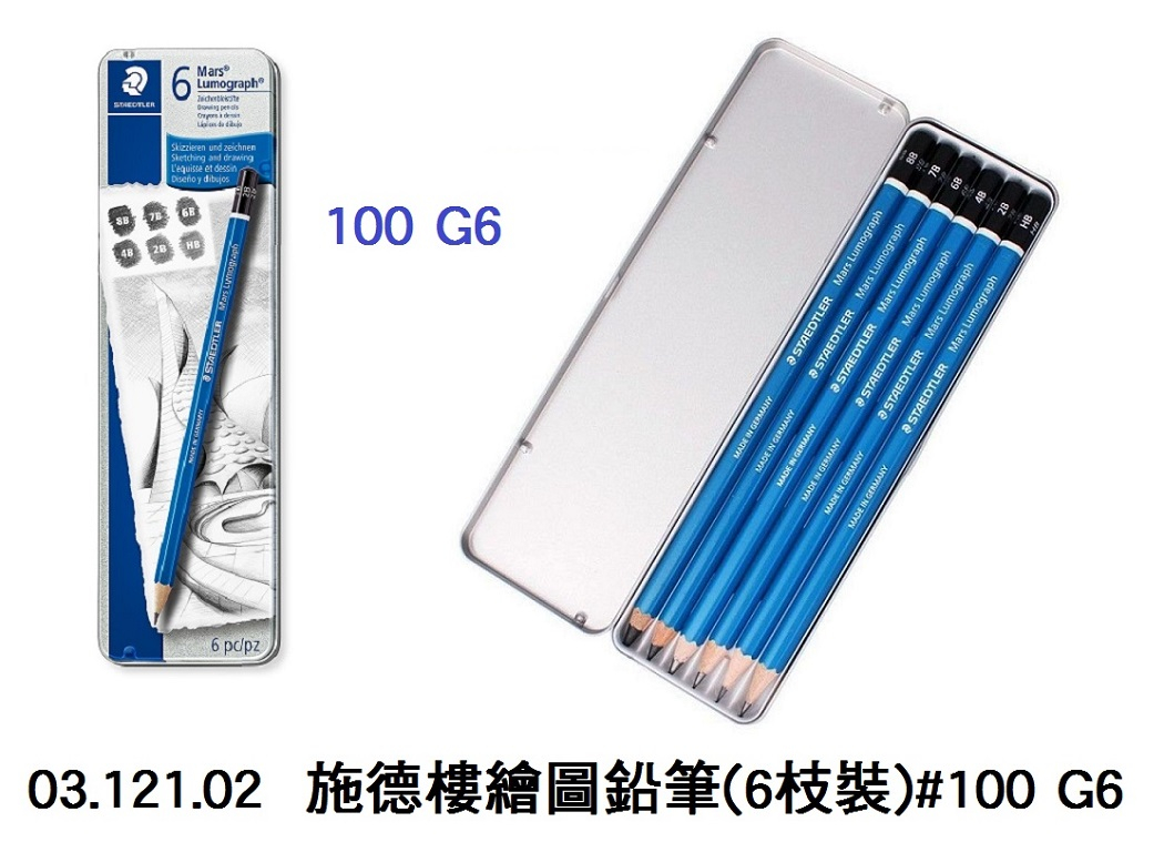 03.121.02 _施德樓繪圖鉛筆(6枝裝)#100 G6