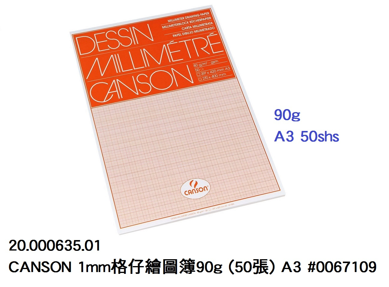 20.000635.01 _CANSON 1mm格仔繪圖簿90g (50張) A3 #0067109