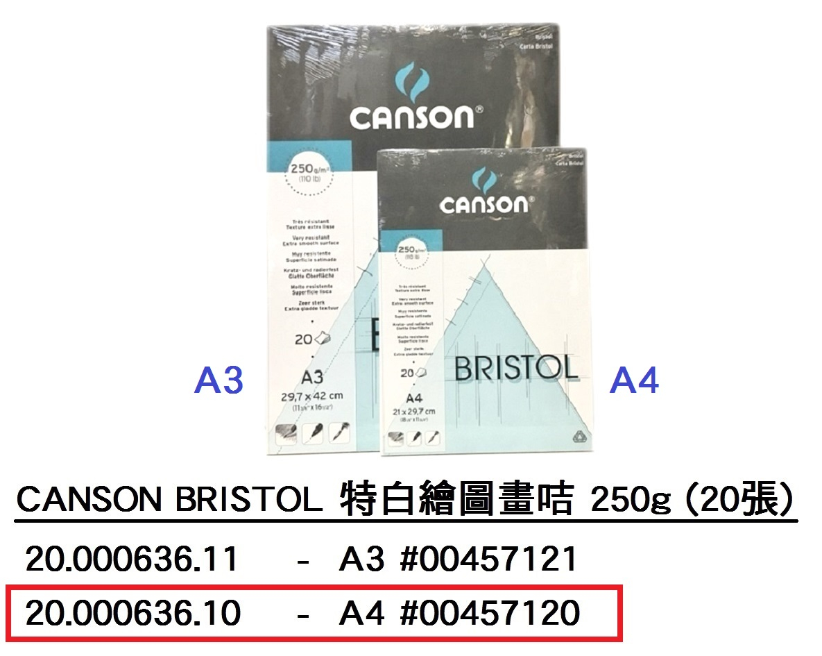 20.000636.10 _CANSON A4 250G BRISTOL簿20張 CPA00457120