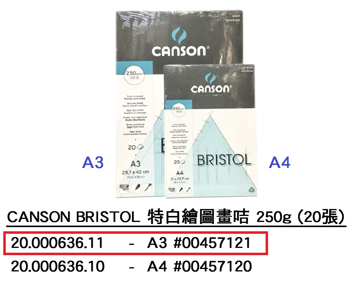 20.000636.11 _CANSON A3 250G BRISTOL簿20張 CPA00457121