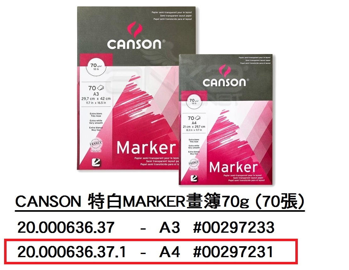 20.000636.37.1 _CANSON 特白MARKER畫簿70g A4 (70張) #00297231