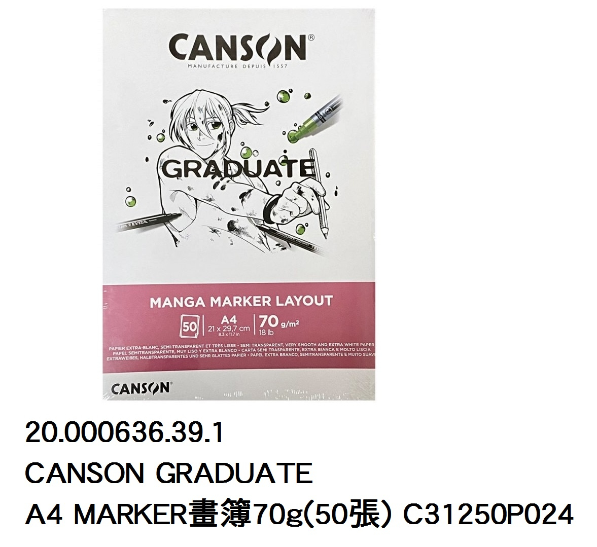 20.000636.39.1 _CANSON GRADUATE A4 MARKER畫簿70g(50張) C31250P024