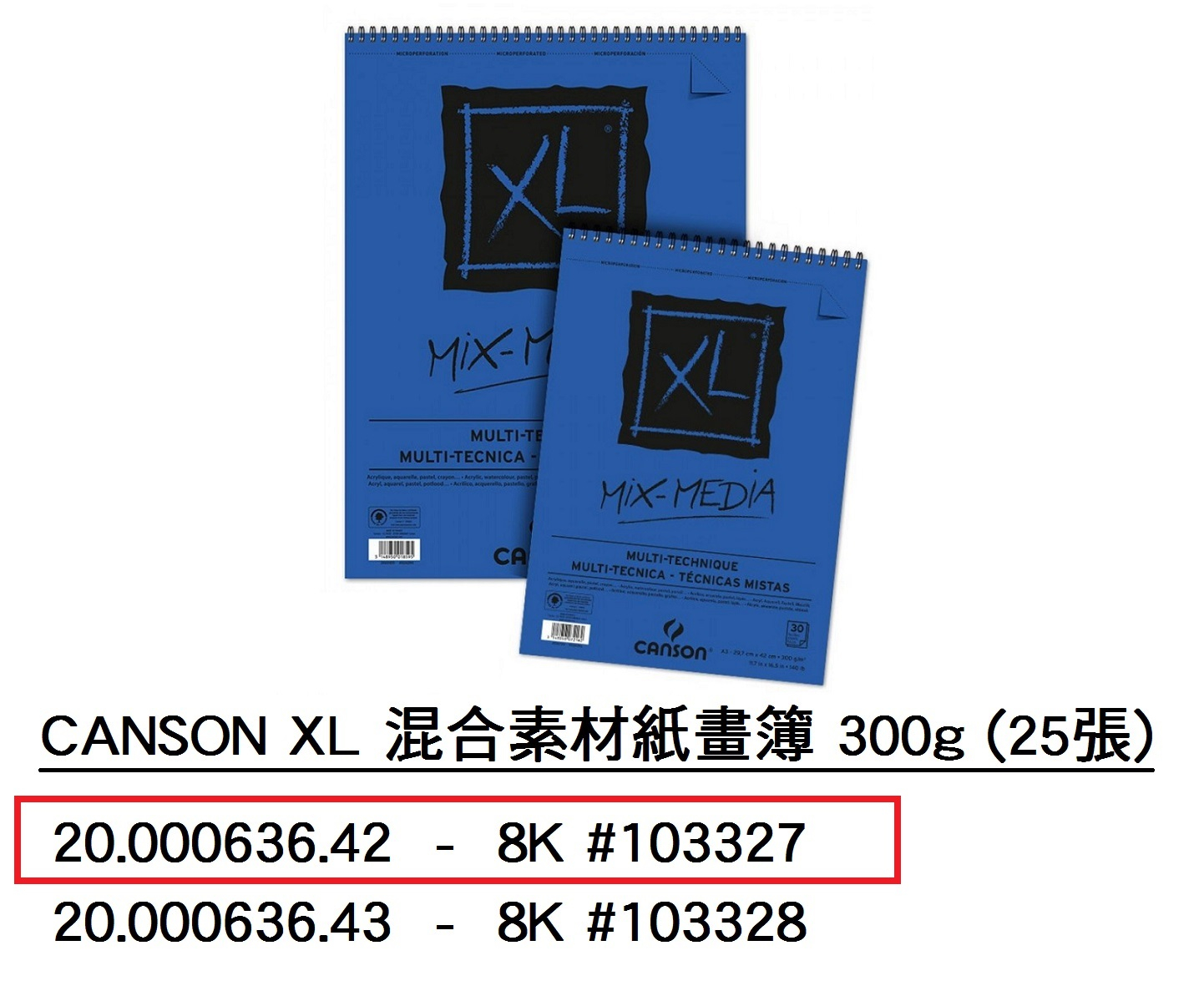 20.000636.42 _CANSON XL 混合素材紙畫簿 8K 300g(25張)#103327