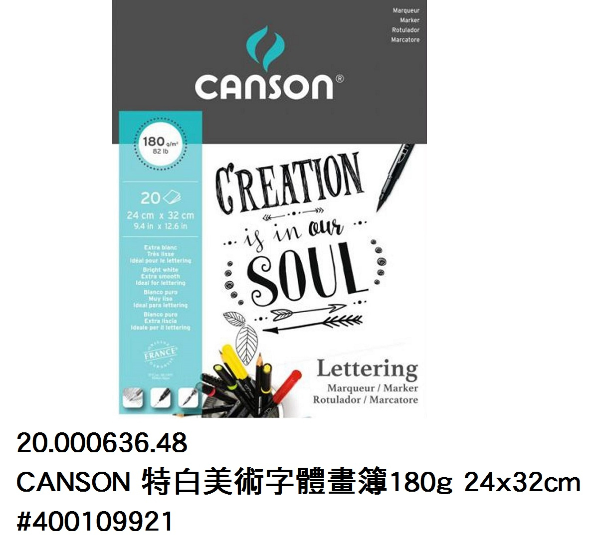 20.000636.48 _CANSON 特白美術字體畫簿180g 24x32cm # 400109921