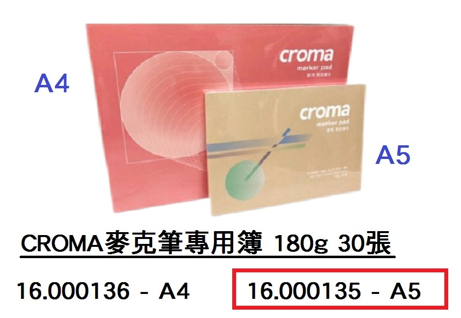 16.000135 _CROMA麥克筆專用簿 180g A5 30張