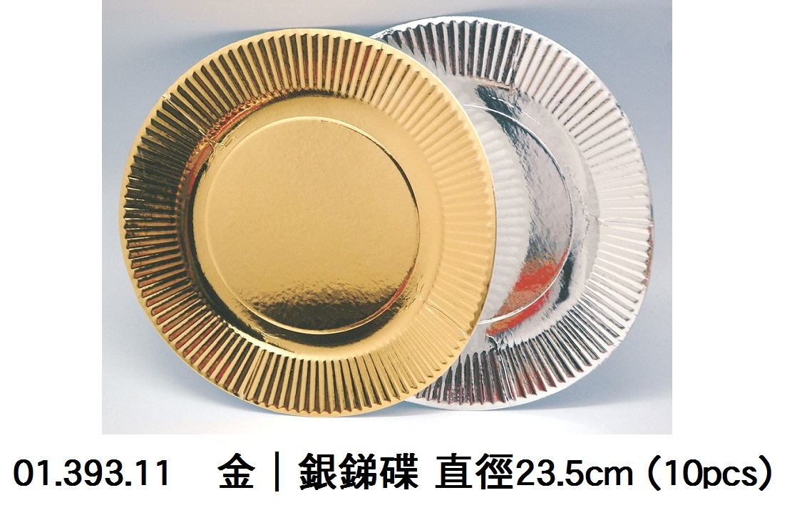 01.393.11 _金｜銀銻碟 直徑23.5cm (10pcs)