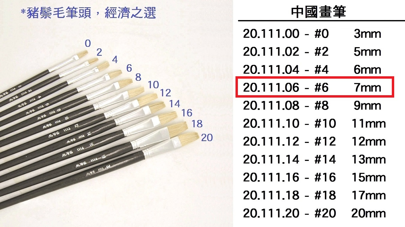 20.111.06 _中國畫筆 #06