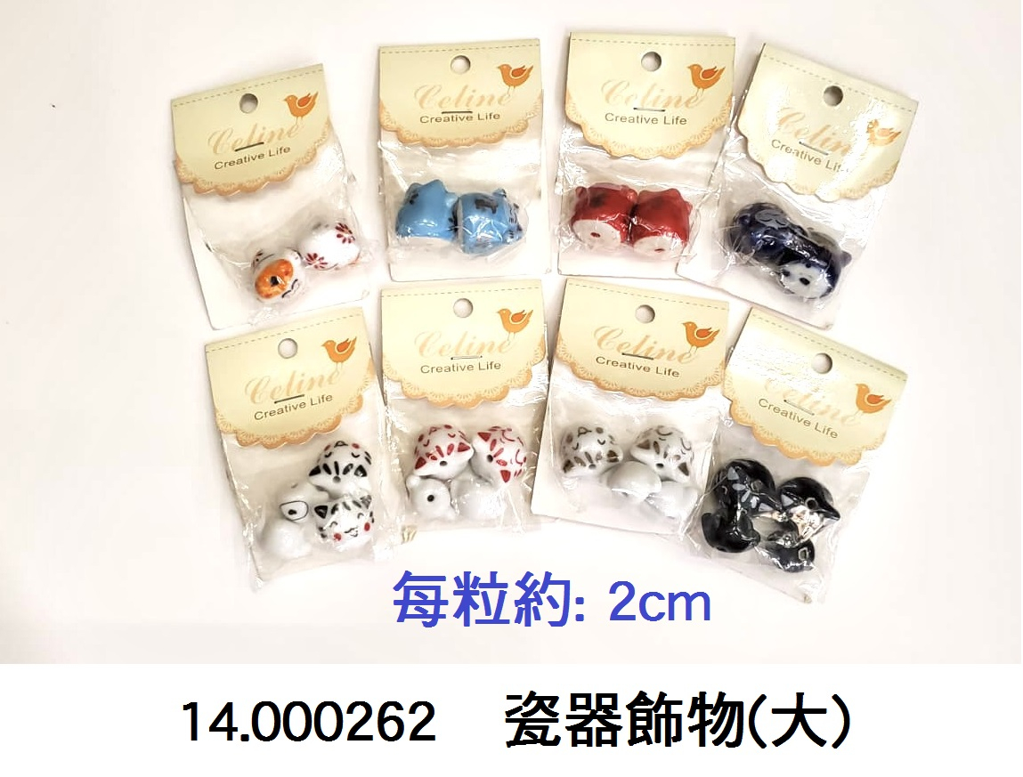 14.000262 _瓷器飾物(大)