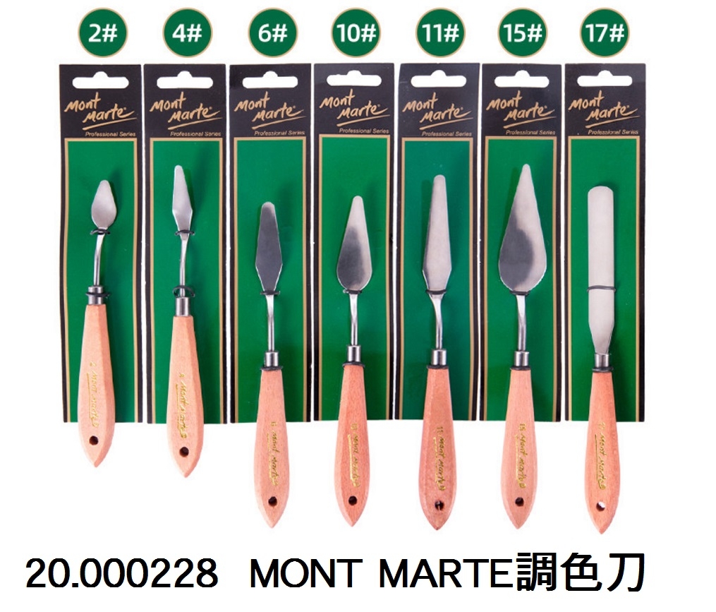 20.000228 _MONT MARTE調色刀