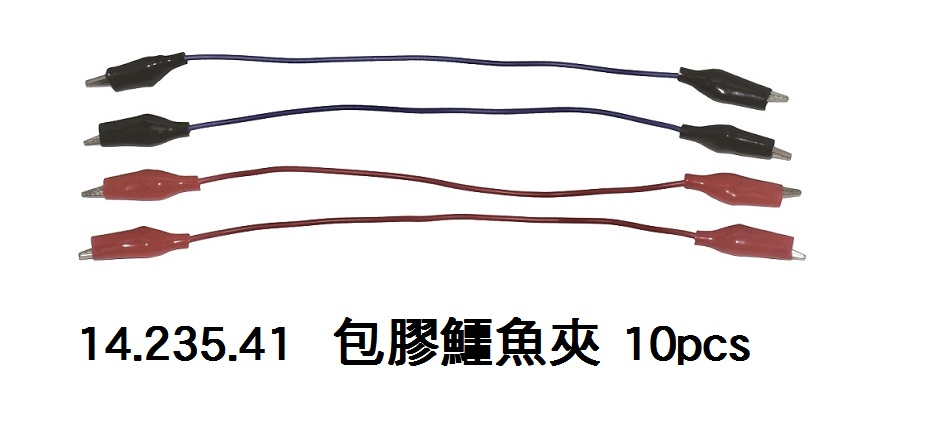 14.235.41 _包膠鱷魚夾 10pcs