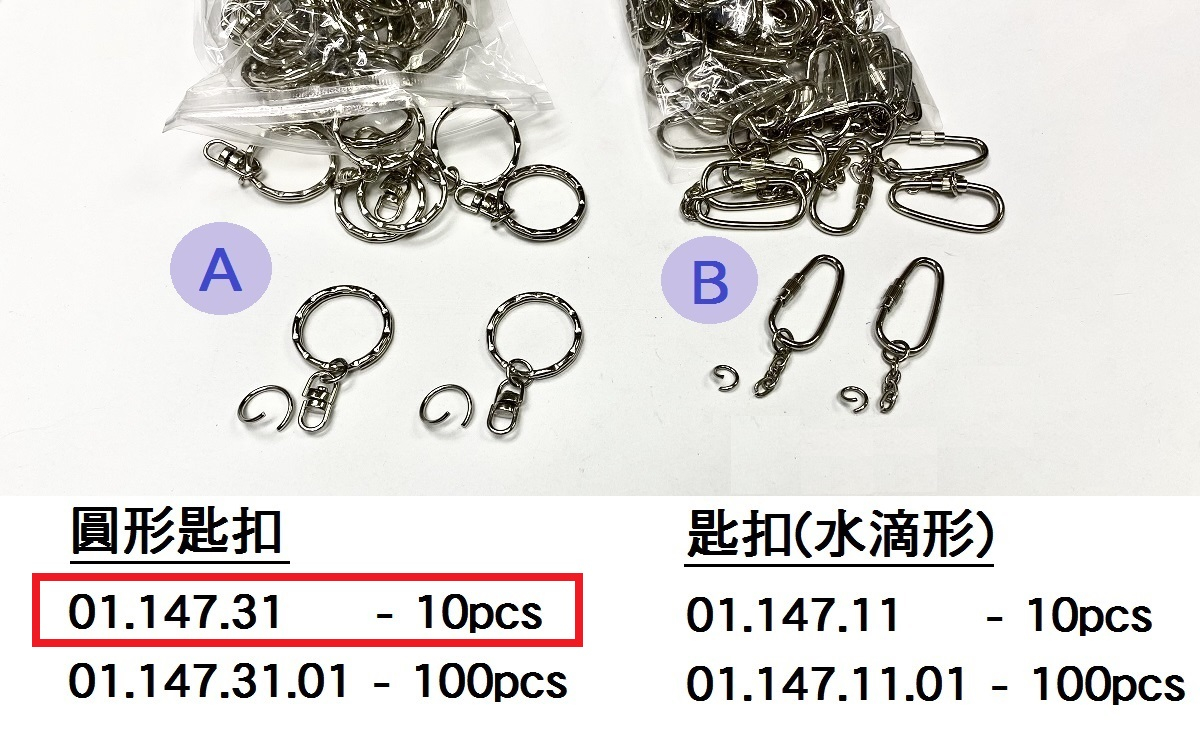 01.147.31 _圓形匙扣 (10個裝)