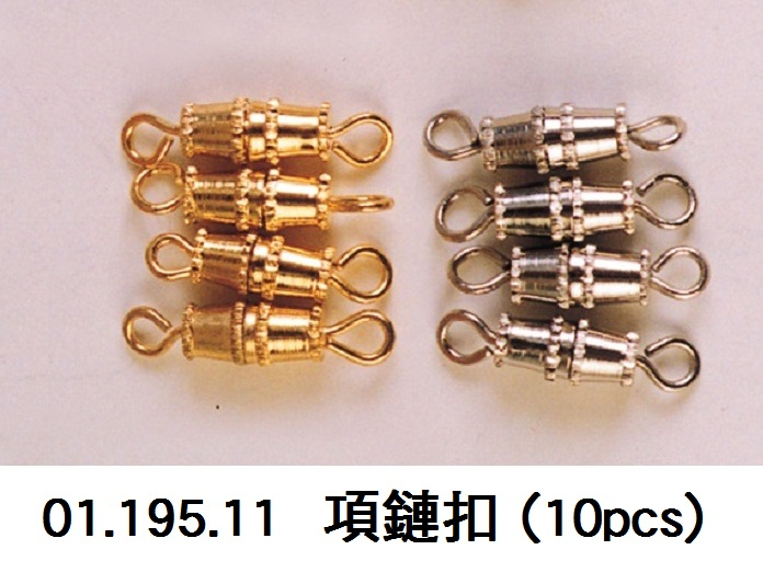01.195.11 _項鏈扣 (10pcs)
