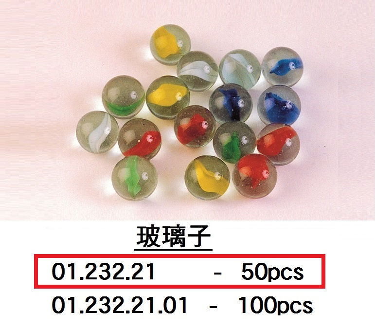 01.232.21 _玻璃子(50粒)