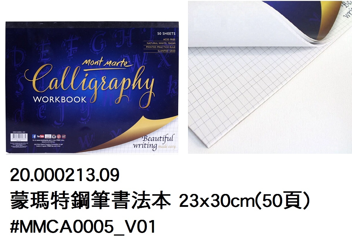 20.000213.09 _蒙瑪特鋼筆書法本 23x30cm(50頁) #MMCA0005_V01