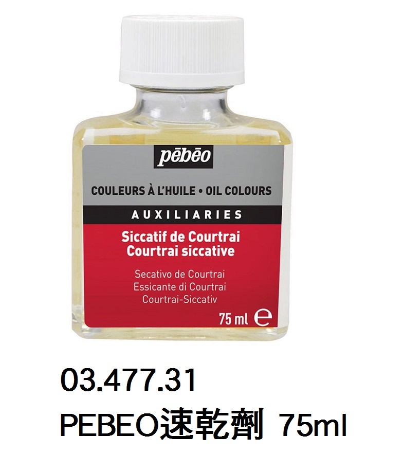 03.477.31 _PEBEO速乾劑 75ml