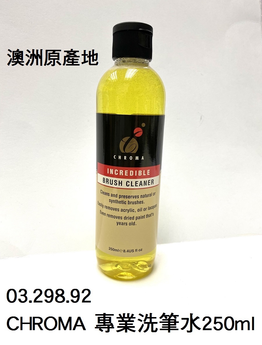 03.298.92 _CHROMA 專業洗筆水250ml