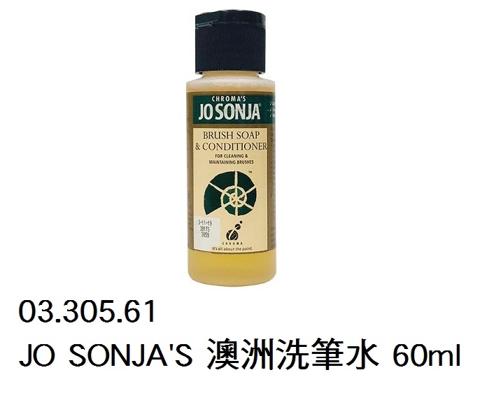 03.305.61 _JO SONJA&#039;S 澳洲洗筆水 60ml