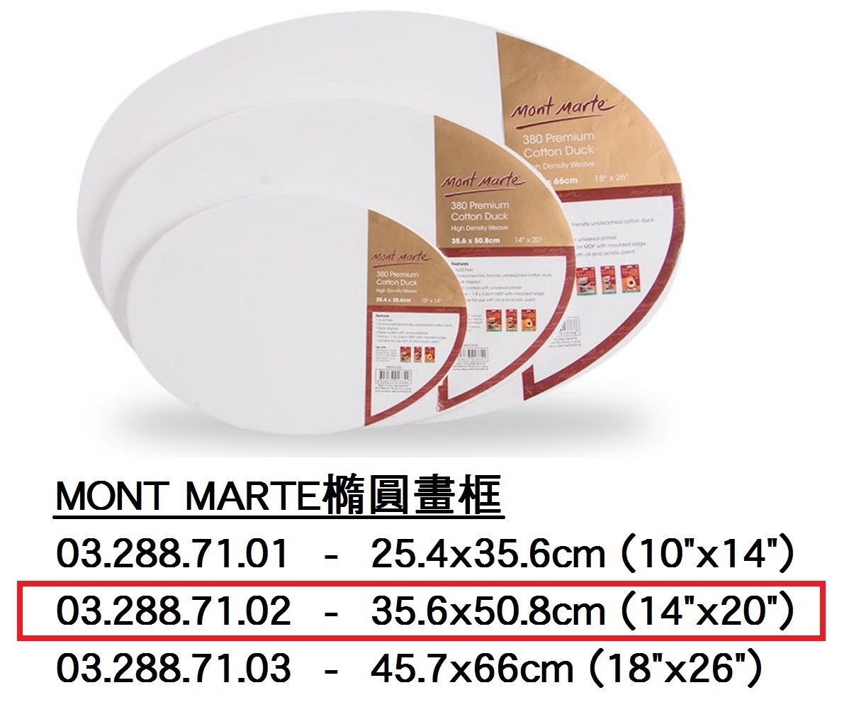 03.288.71.02 _MONT MARTE橢圓畫框35.6x50.8cm